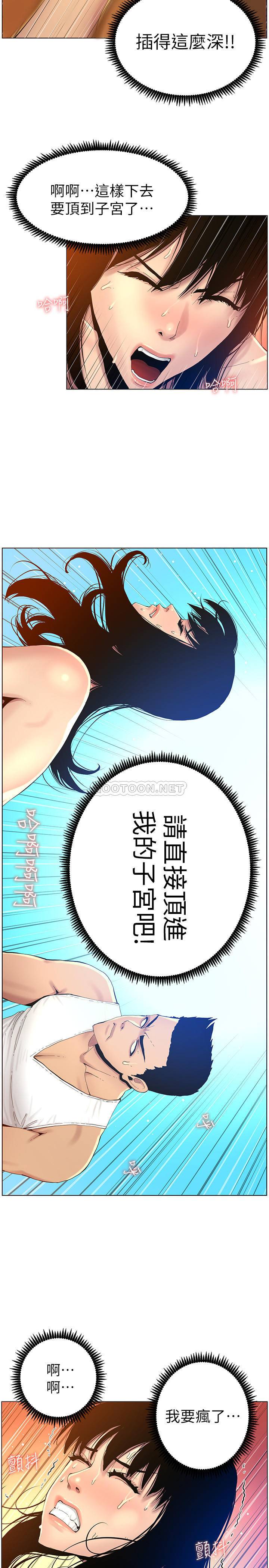 [韩国漫画] 姊妹与继父 剧情,巨乳大奶, 不伦,女学生#[27P]-22