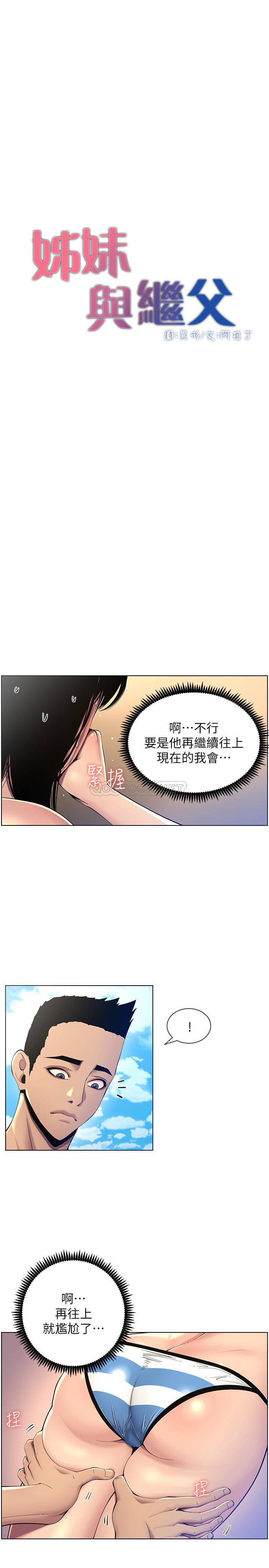 [韩国漫画] 姊妹与继父 剧情,巨乳大奶, 不伦,女学生#[27P]-5