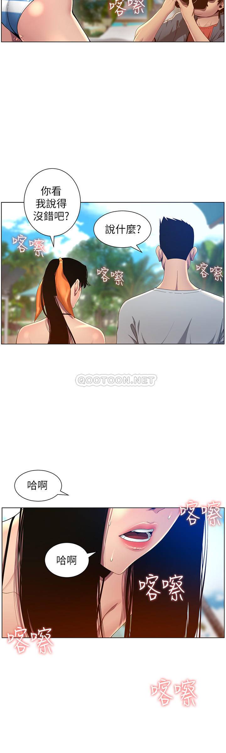 [韩国漫画] 姊妹与继父 剧情,巨乳大奶, 不伦,女学生#[20P]-20