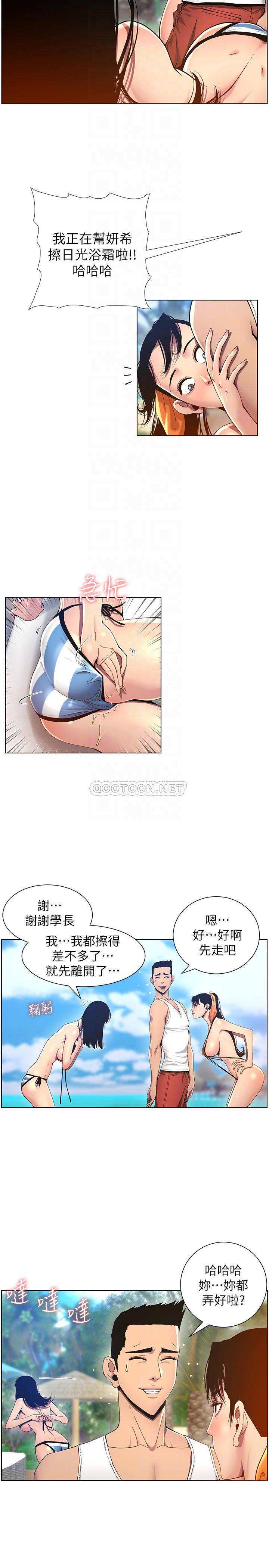 [韩国漫画] 姊妹与继父 剧情,巨乳大奶, 不伦,女学生#[20P]-6