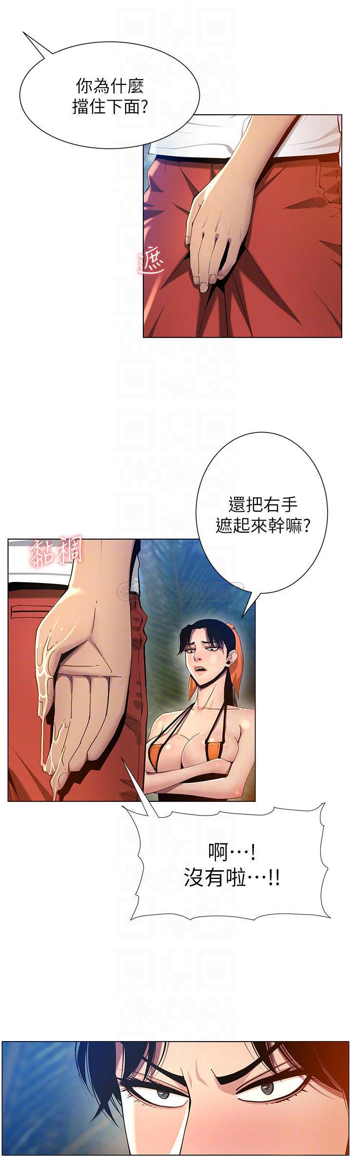 [韩国漫画] 姊妹与继父 剧情,巨乳大奶, 不伦,女学生#[20P]-8