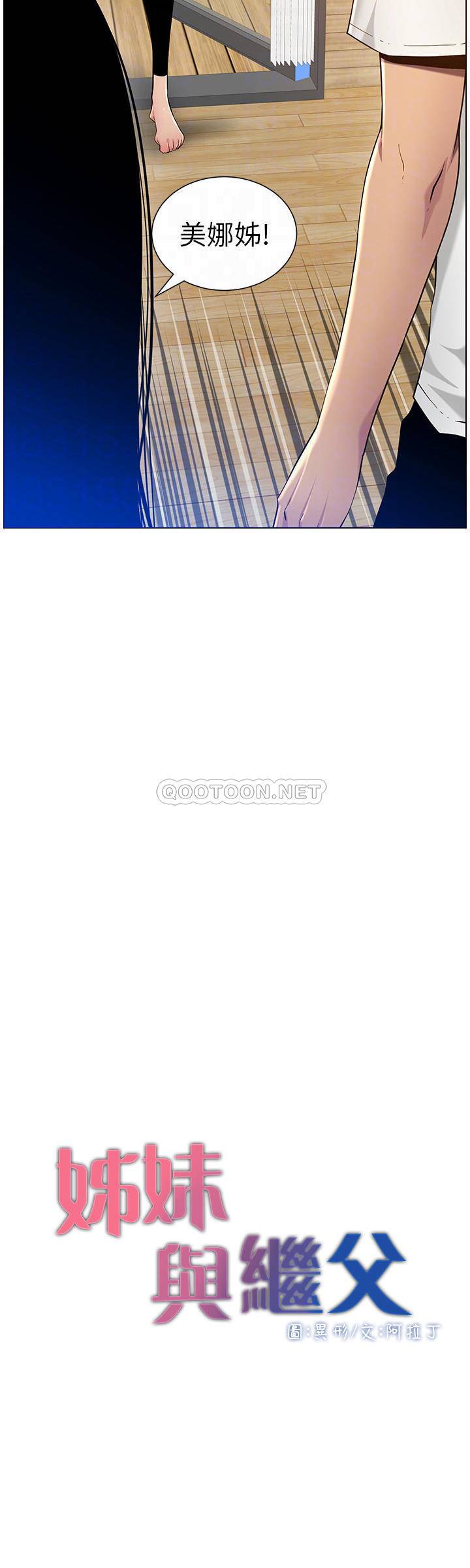 [韩国漫画] 姊妹与继父 剧情,巨乳大奶, 不伦,女学生#[35P]-4