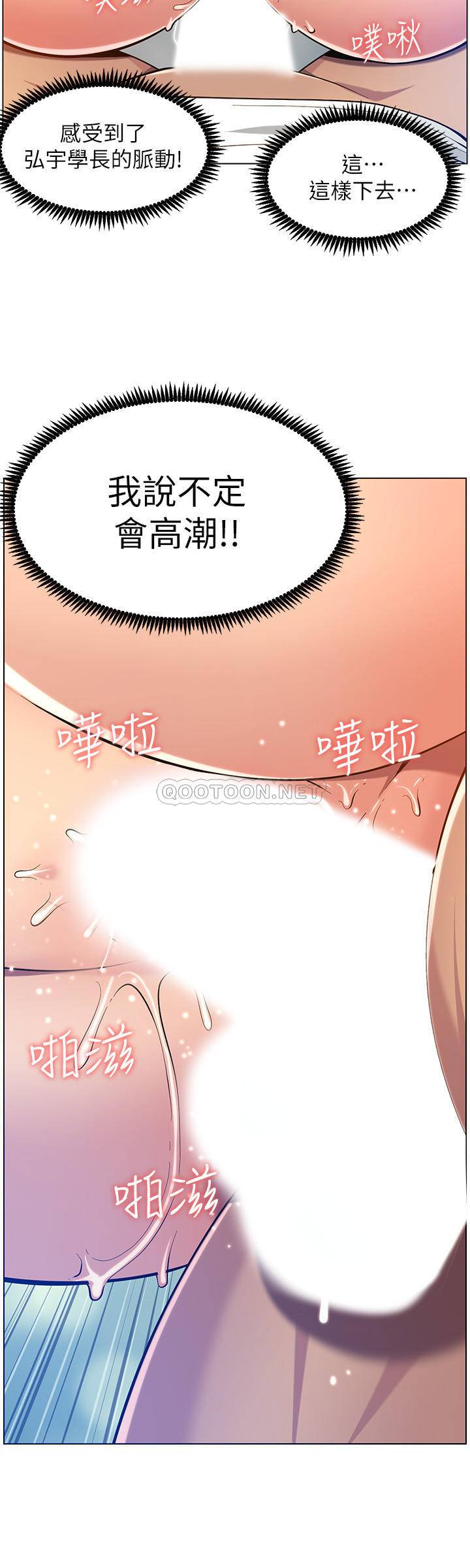 [韩国漫画] 姊妹与继父 剧情,巨乳大奶, 不伦,女学生#[25P]-15