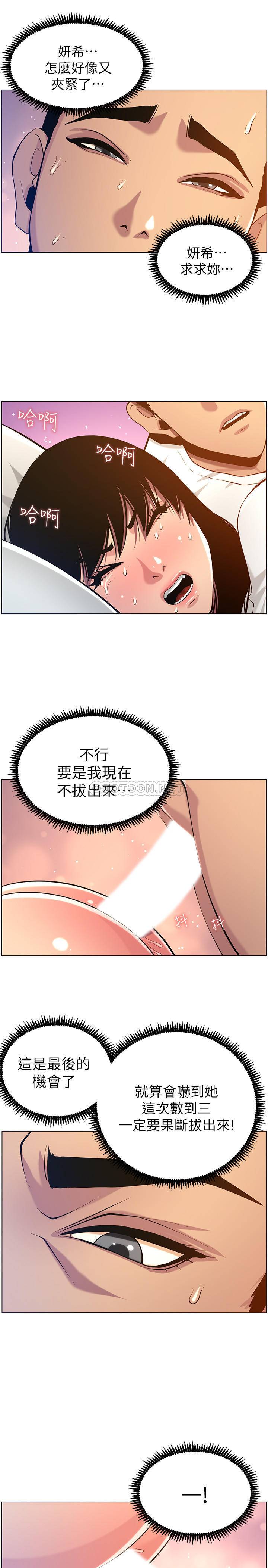 [韩国漫画] 姊妹与继父 剧情,巨乳大奶, 不伦,女学生#[25P]-20