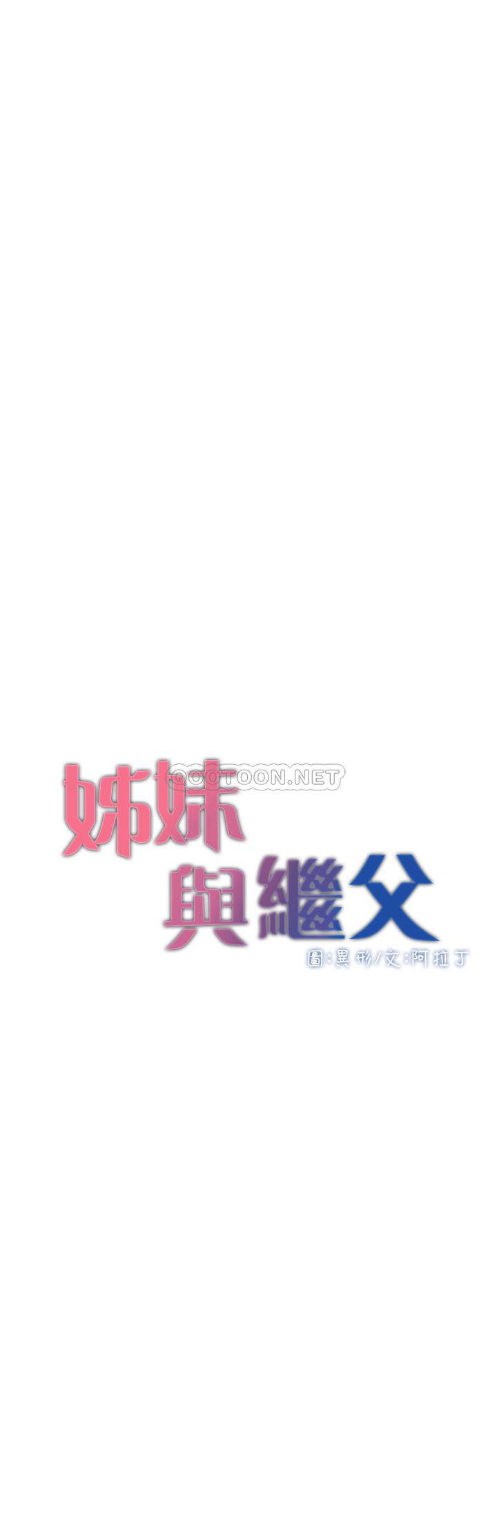 [韩国漫画] 姊妹与继父 剧情,巨乳大奶, 不伦,女学生#[25P]-3