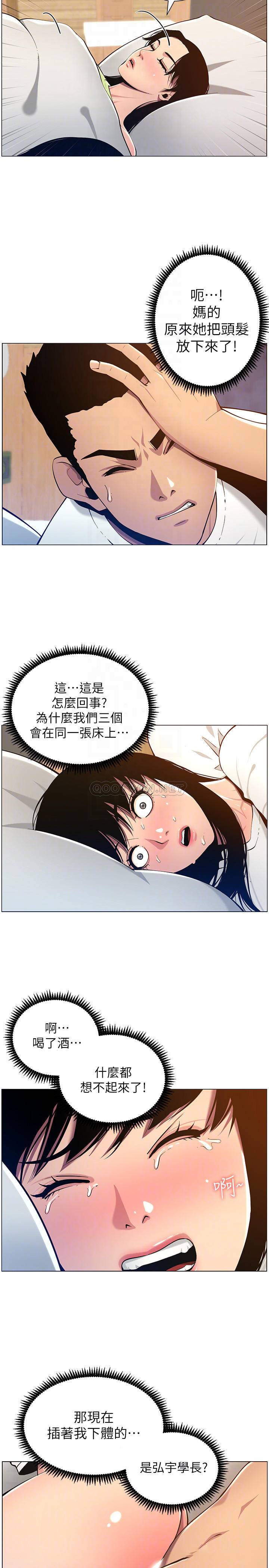 [韩国漫画] 姊妹与继父 剧情,巨乳大奶, 不伦,女学生#[25P]-6