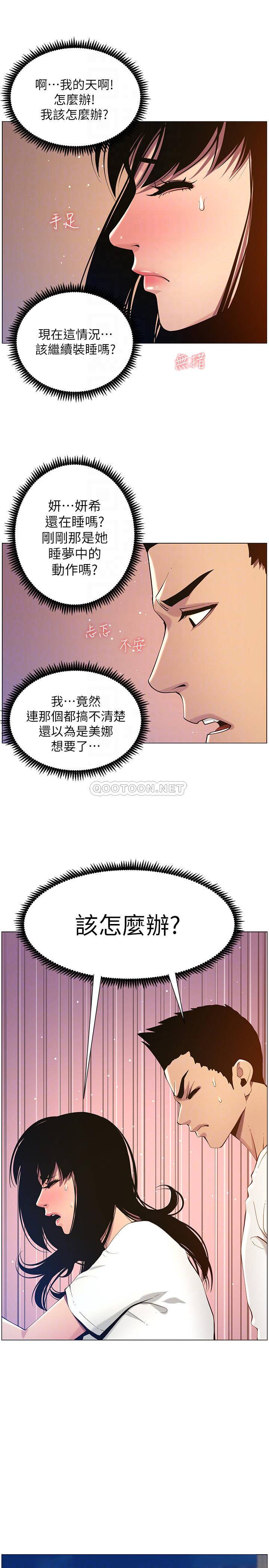 [韩国漫画] 姊妹与继父 剧情,巨乳大奶, 不伦,女学生#[25P]-8