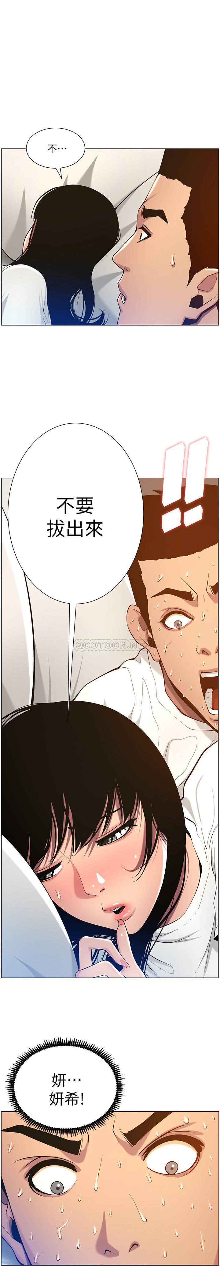[韩国漫画] 姊妹与继父 剧情,巨乳大奶, 不伦,女学生#[29P]-2