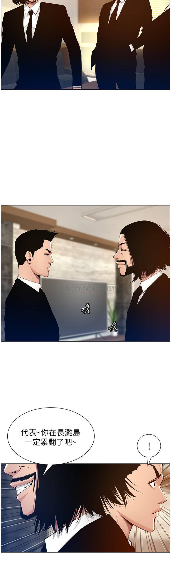 [韩国漫画] 姊妹与继父 剧情,巨乳大奶, 不伦,女学生#[29P]-20