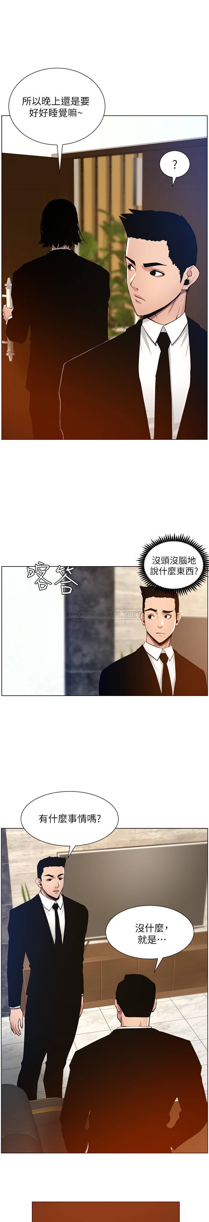 [韩国漫画] 姊妹与继父 剧情,巨乳大奶, 不伦,女学生#[29P]-21