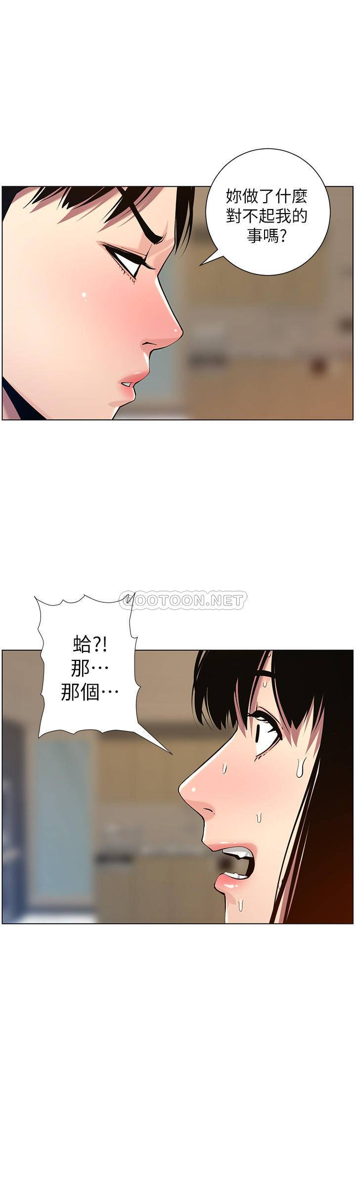 [韩国漫画] 姊妹与继父 剧情,巨乳大奶, 不伦,女学生#[29P]-24