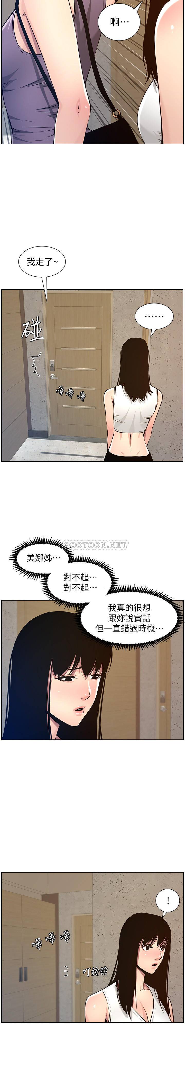 [韩国漫画] 姊妹与继父 剧情,巨乳大奶, 不伦,女学生#[29P]-27
