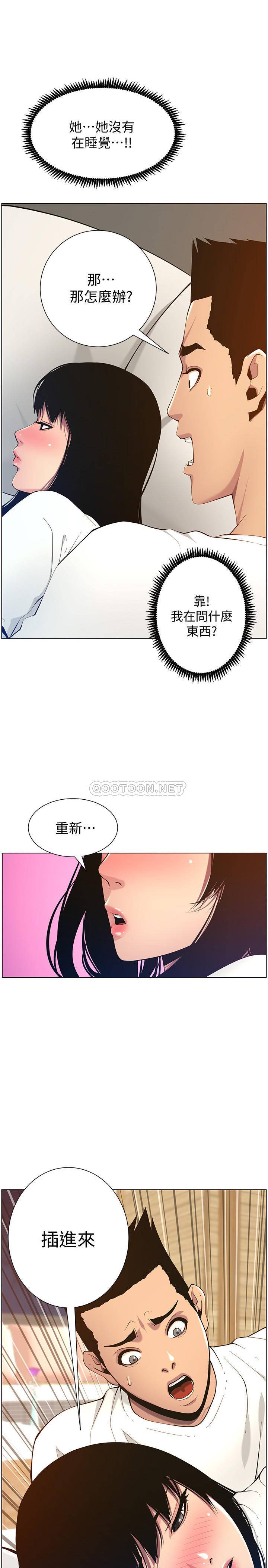 [韩国漫画] 姊妹与继父 剧情,巨乳大奶, 不伦,女学生#[29P]-3