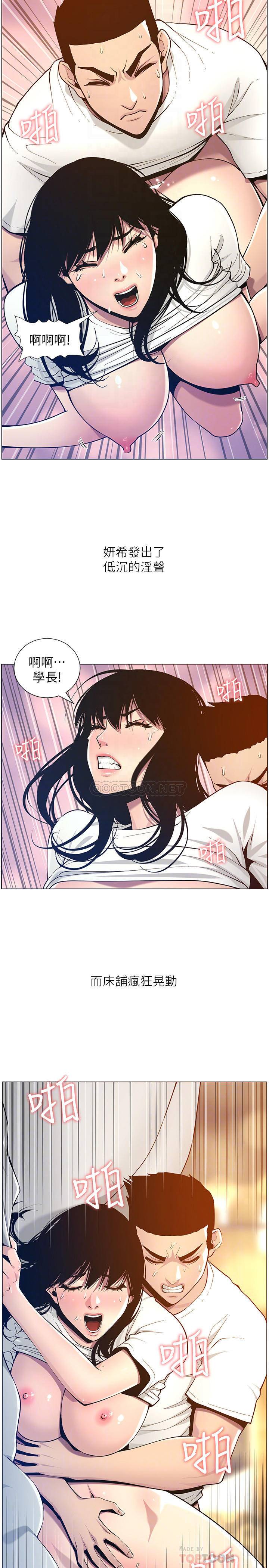 [韩国漫画] 姊妹与继父 剧情,巨乳大奶, 不伦,女学生#[29P]-6