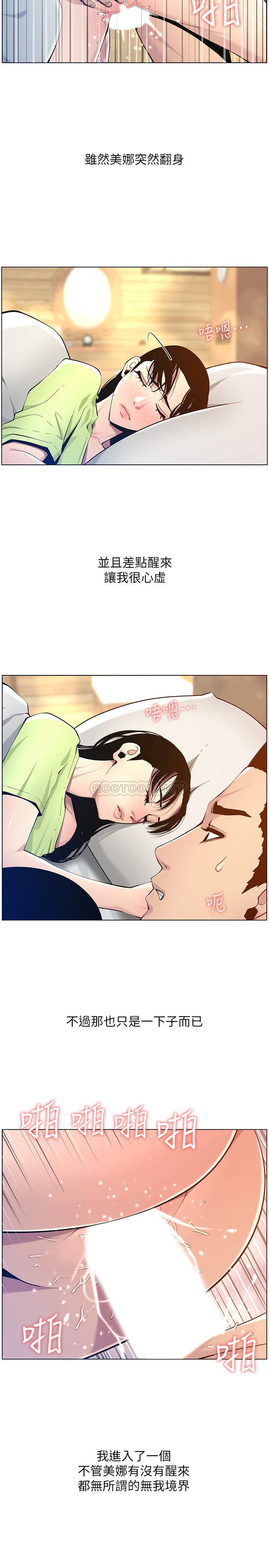 [韩国漫画] 姊妹与继父 剧情,巨乳大奶, 不伦,女学生#[29P]-7