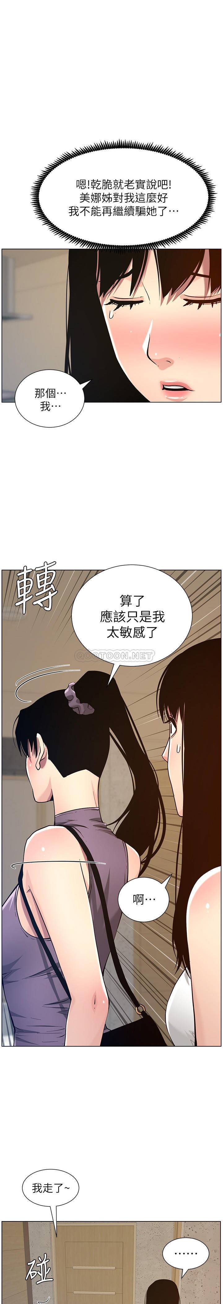 [韩国漫画] 姊妹与继父 剧情,巨乳大奶, 不伦,女学生#[25P]-1