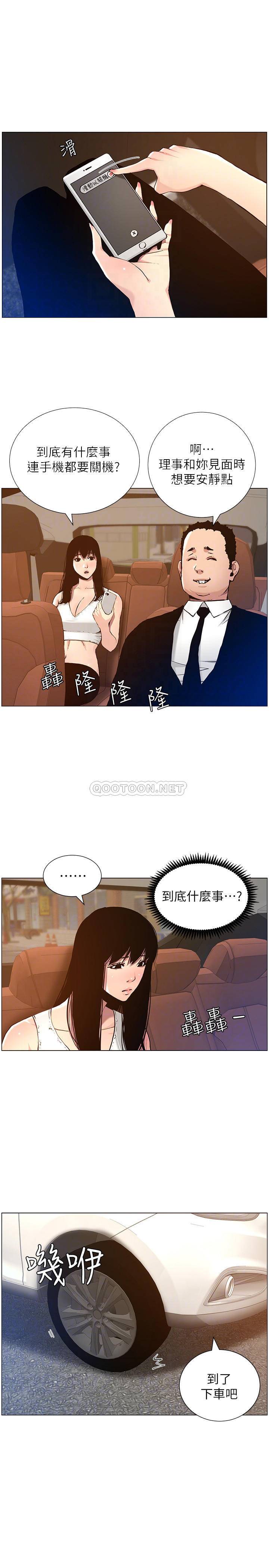 [韩国漫画] 姊妹与继父 剧情,巨乳大奶, 不伦,女学生#[25P]-10