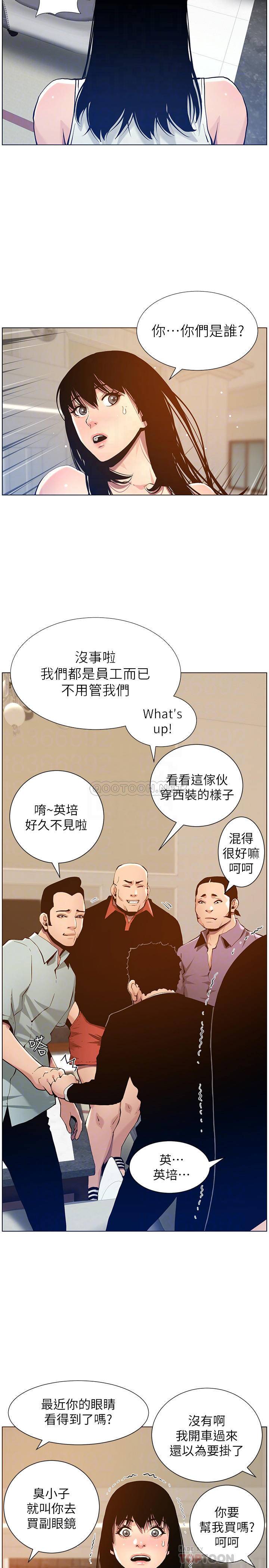 [韩国漫画] 姊妹与继父 剧情,巨乳大奶, 不伦,女学生#[25P]-14
