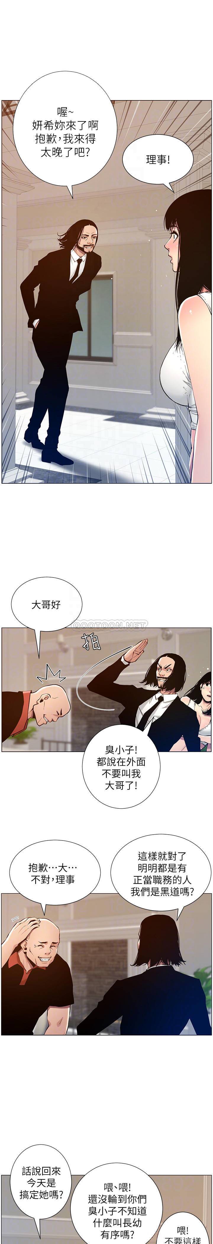 [韩国漫画] 姊妹与继父 剧情,巨乳大奶, 不伦,女学生#[25P]-16