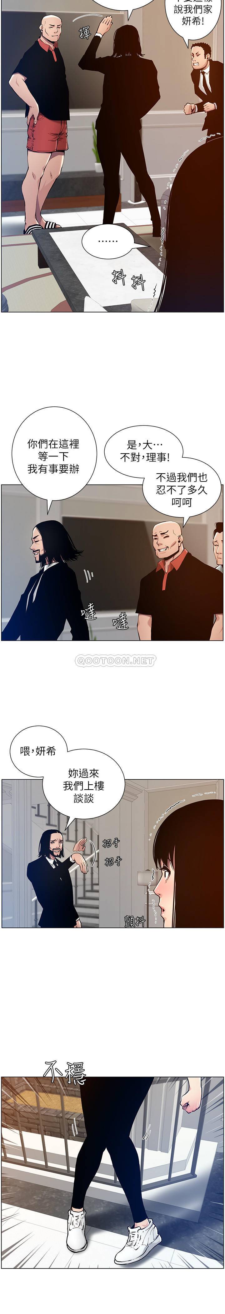 [韩国漫画] 姊妹与继父 剧情,巨乳大奶, 不伦,女学生#[25P]-17