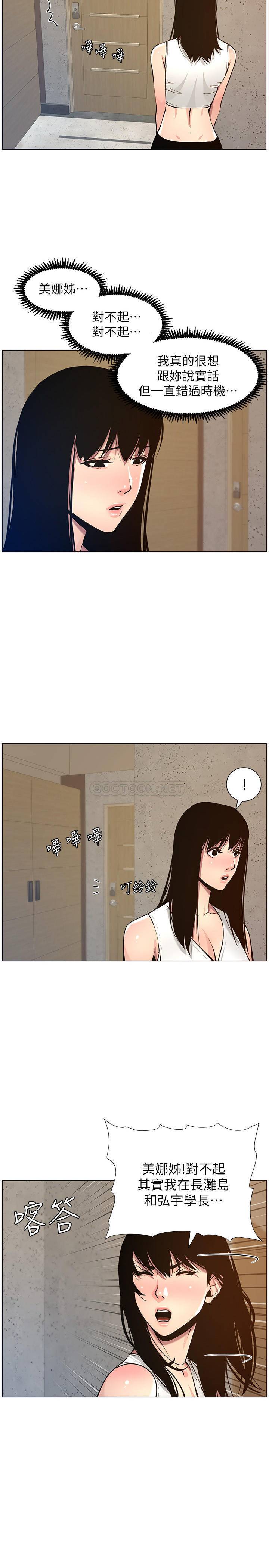 [韩国漫画] 姊妹与继父 剧情,巨乳大奶, 不伦,女学生#[25P]-2