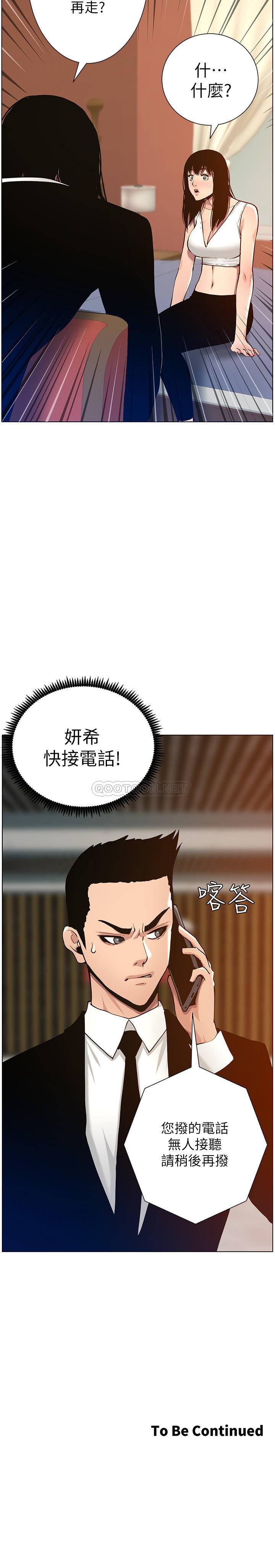 [韩国漫画] 姊妹与继父 剧情,巨乳大奶, 不伦,女学生#[25P]-25