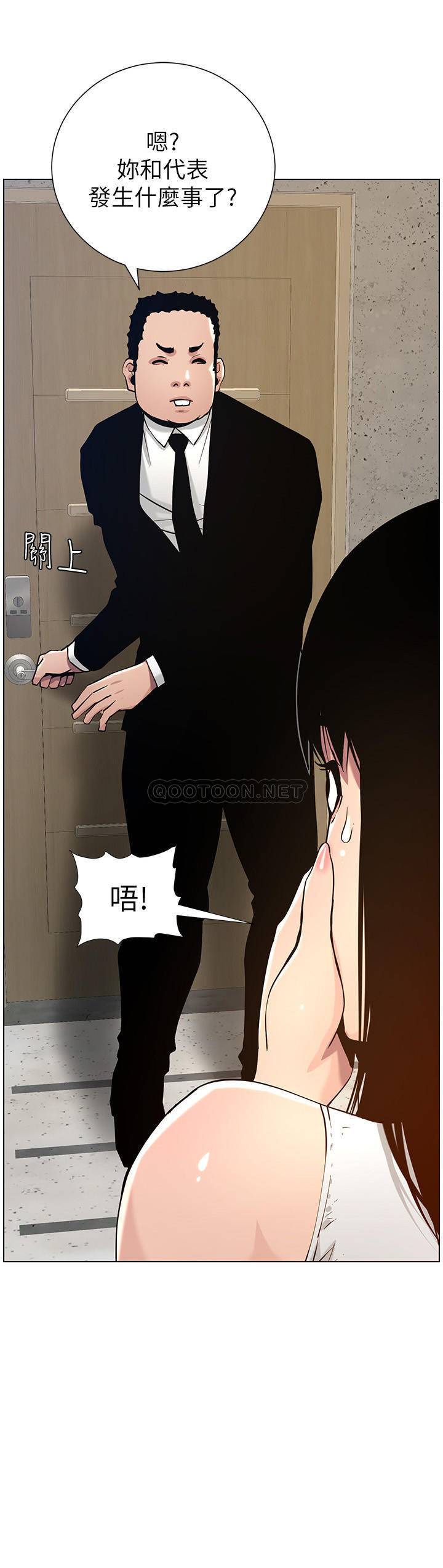 [韩国漫画] 姊妹与继父 剧情,巨乳大奶, 不伦,女学生#[25P]-3