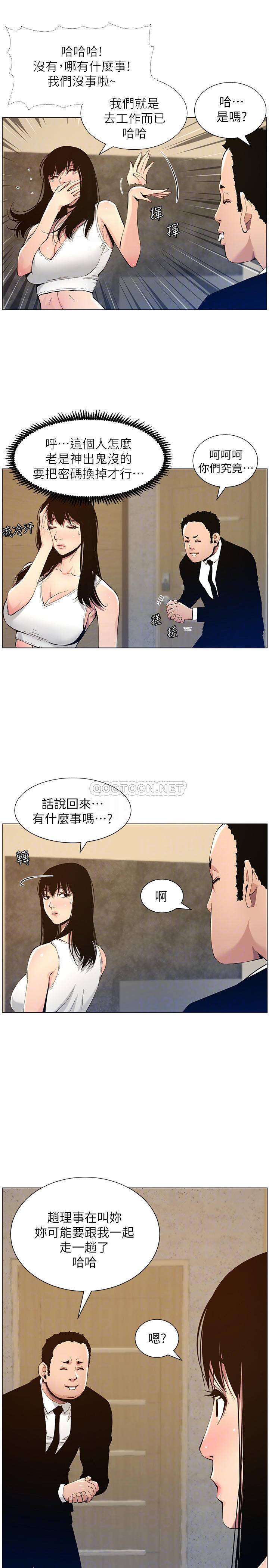 [韩国漫画] 姊妹与继父 剧情,巨乳大奶, 不伦,女学生#[25P]-4