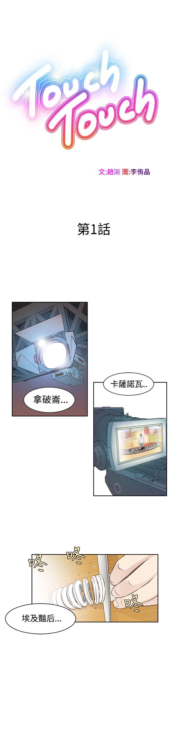 [Manhwa] TouchTouch Love, big breasts#[19P]-1