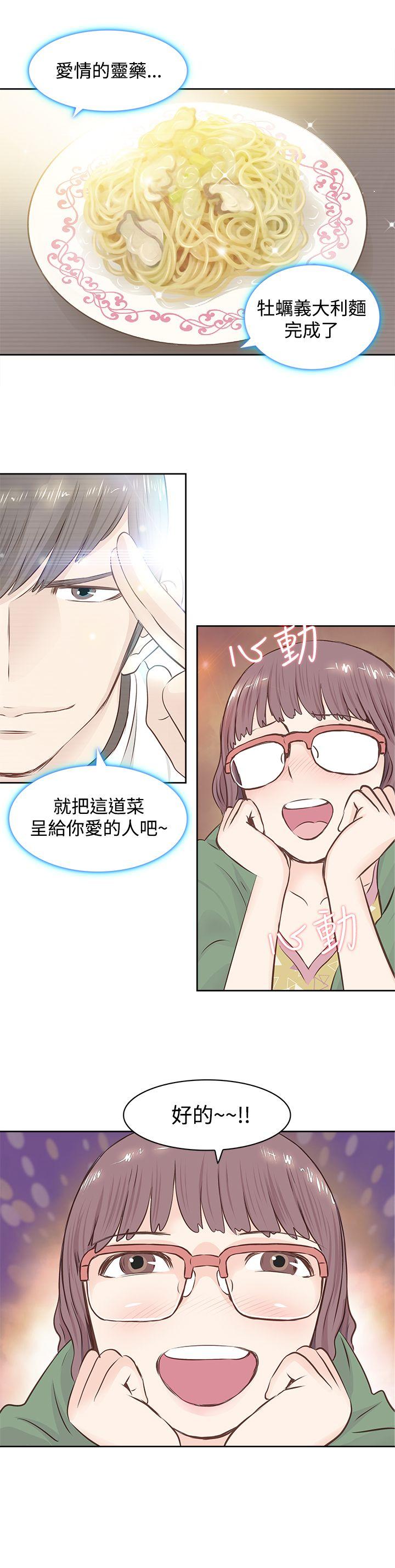 [Manhwa] TouchTouch Love, big breasts#[19P]-5