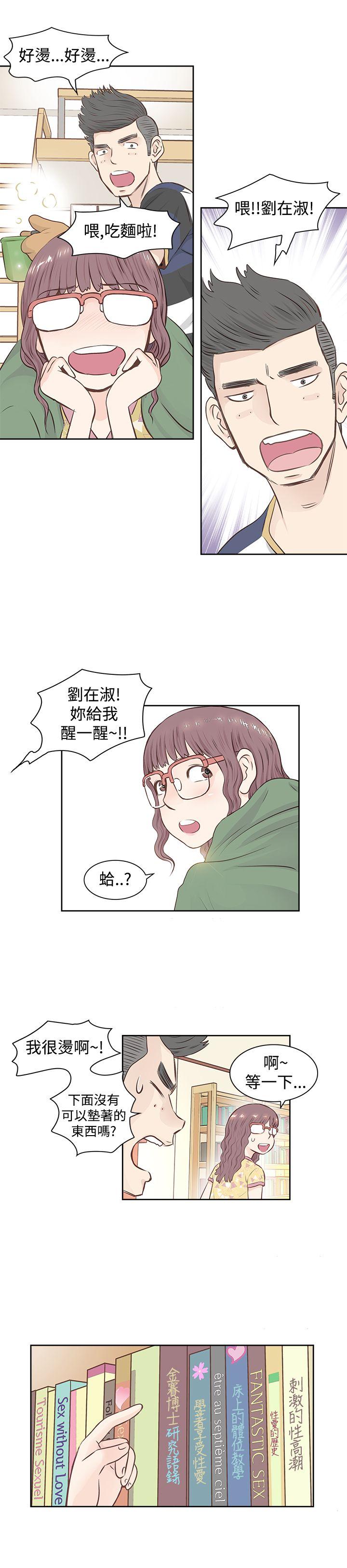 [Manhwa] TouchTouch Love, big breasts#[19P]-6