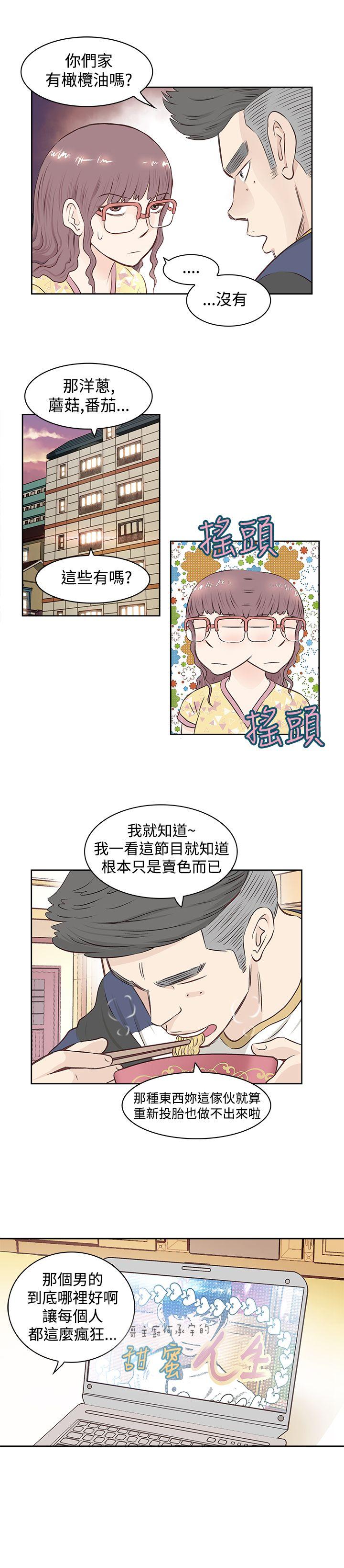 [Manhwa] TouchTouch Love, big breasts#[19P]-8