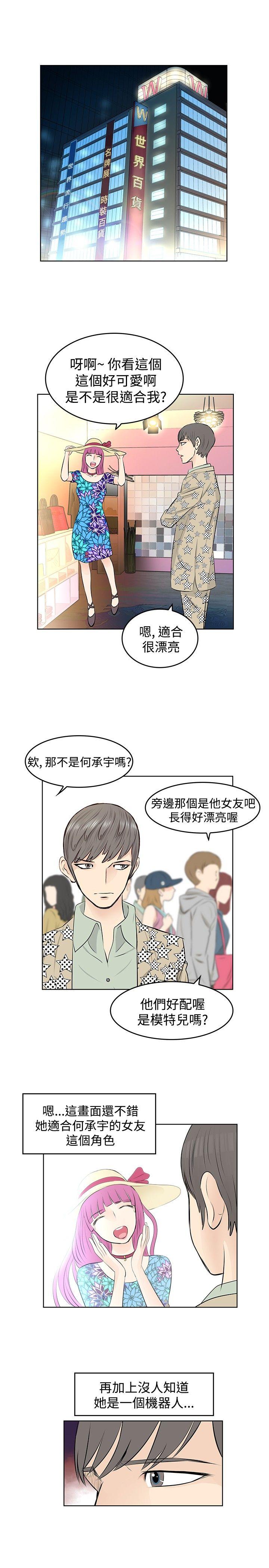 [韩国漫画] TouchTouch 爱情,巨乳大奶#[17P]-15
