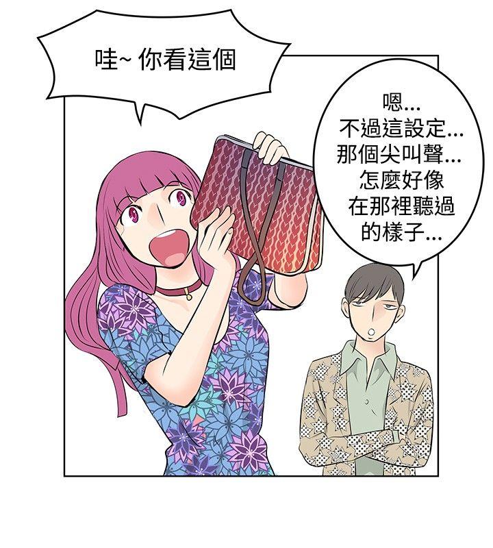 [韩国漫画] TouchTouch 爱情,巨乳大奶#[17P]-16