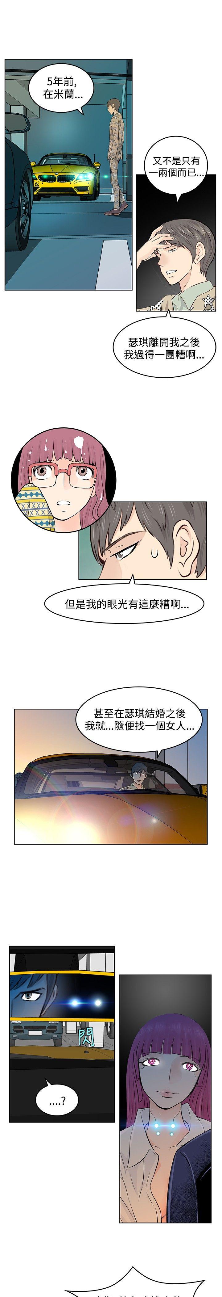 [韩国漫画] TouchTouch 爱情,巨乳大奶#[17P]-5