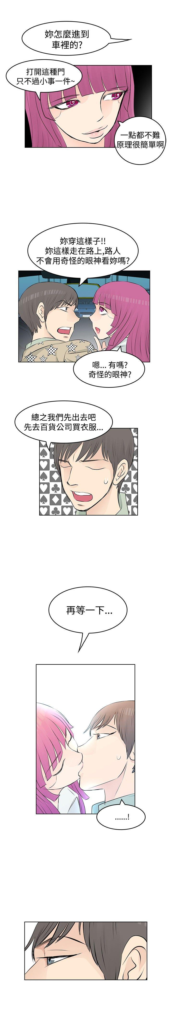 [韩国漫画] TouchTouch 爱情,巨乳大奶#[17P]-7