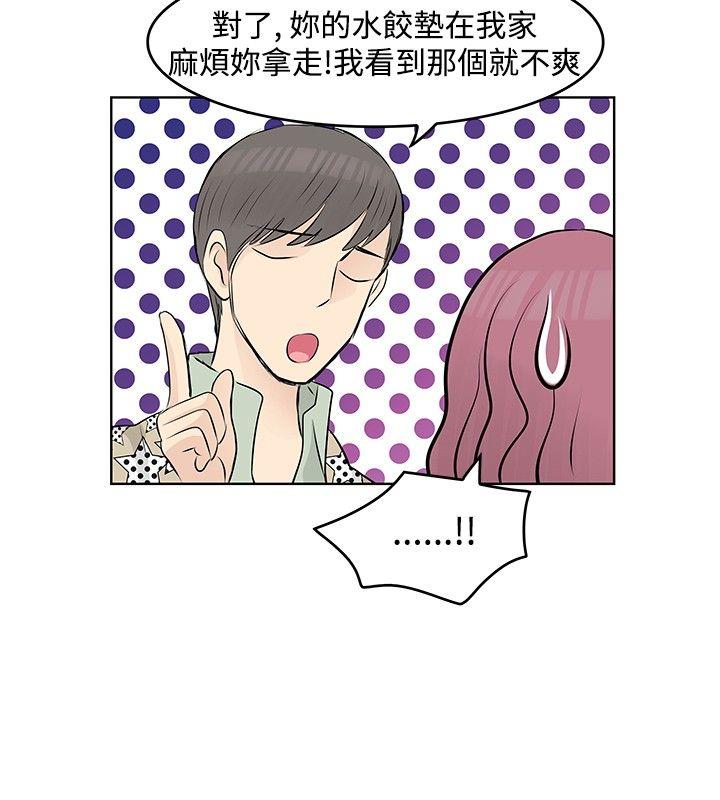 [Manhwa] TouchTouch Love, big breasts#[17P]-10