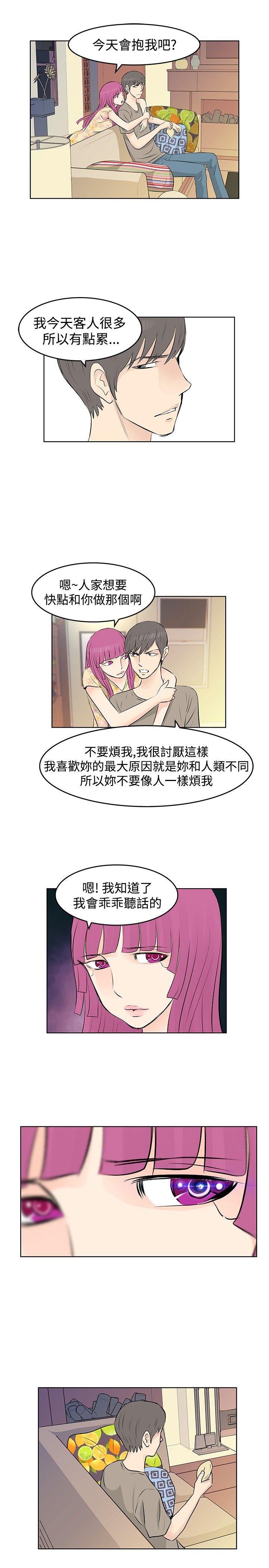 [Manhwa] TouchTouch Love, big breasts#[17P]-13