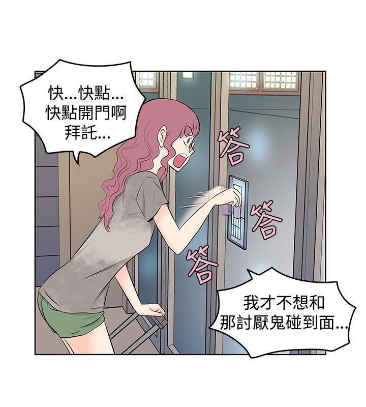 [Manhwa] TouchTouch Love, big breasts#[17P]-2