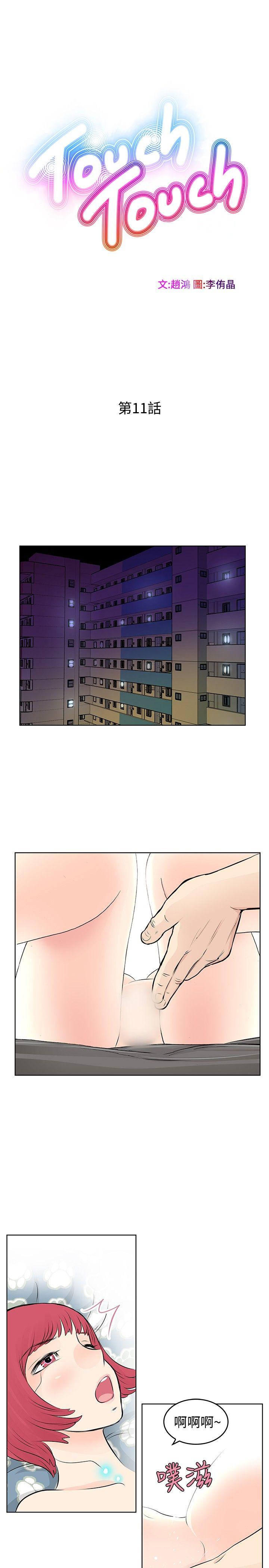 [Manhwa] TouchTouch Love, big breasts#[17P]-3