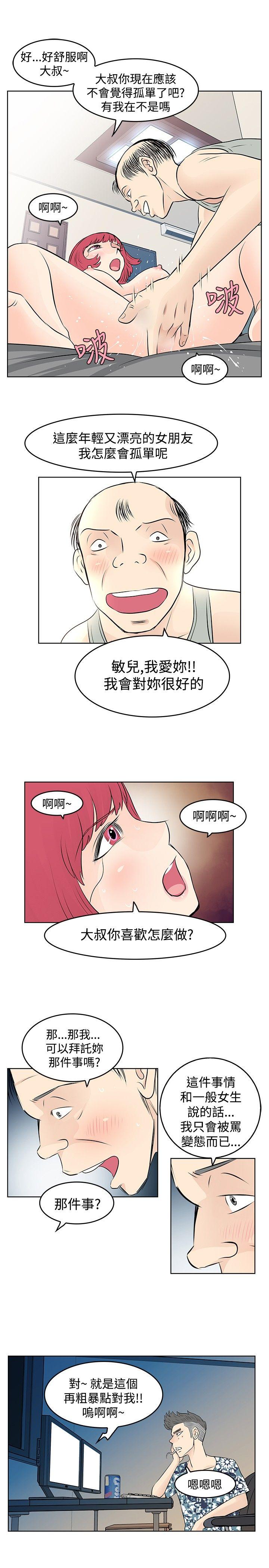 [Manhwa] TouchTouch Love, big breasts#[17P]-5