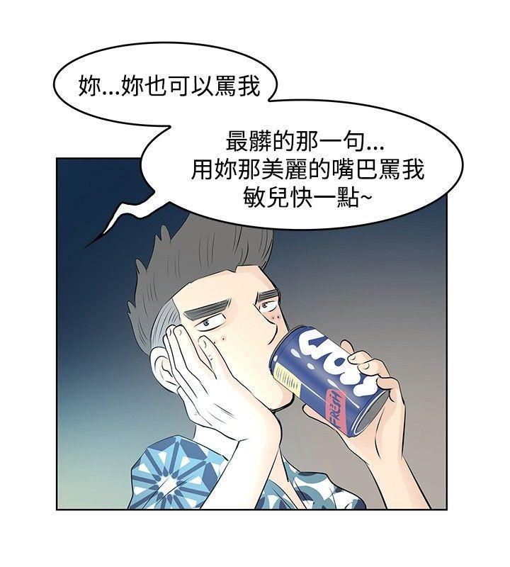 [Manhwa] TouchTouch Love, big breasts#[17P]-6
