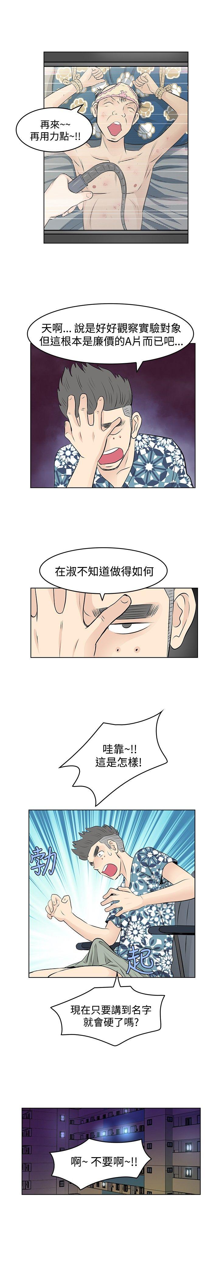 [Manhwa] TouchTouch Love, big breasts#[17P]-7