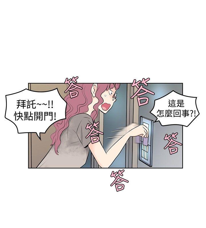 [Manhwa] TouchTouch Love, big breasts#[17P]-8
