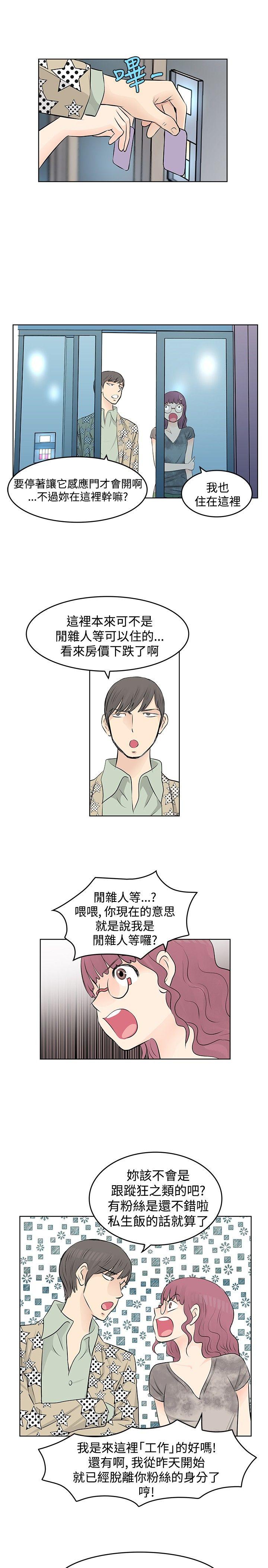 [Manhwa] TouchTouch Love, big breasts#[17P]-9