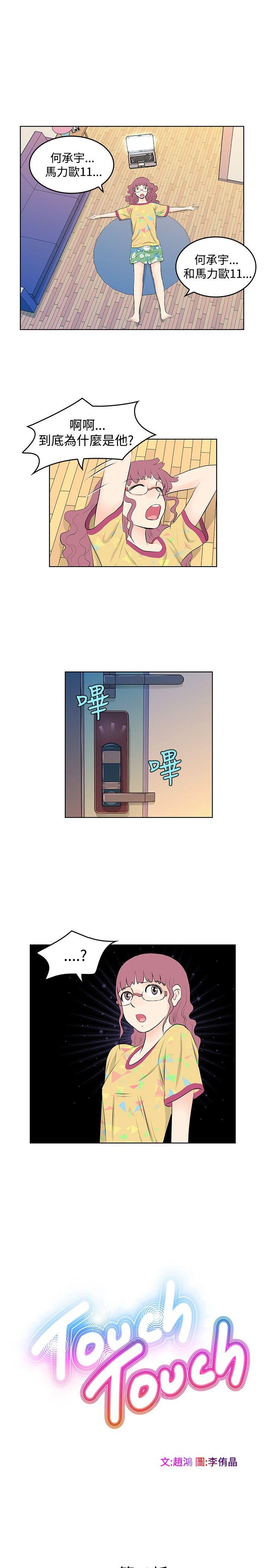 [Manhwa] TouchTouch Love, big breasts#[17P]-1