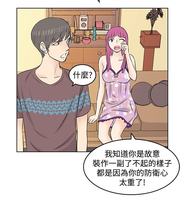 [Manhwa] TouchTouch Love, big breasts#[17P]-10