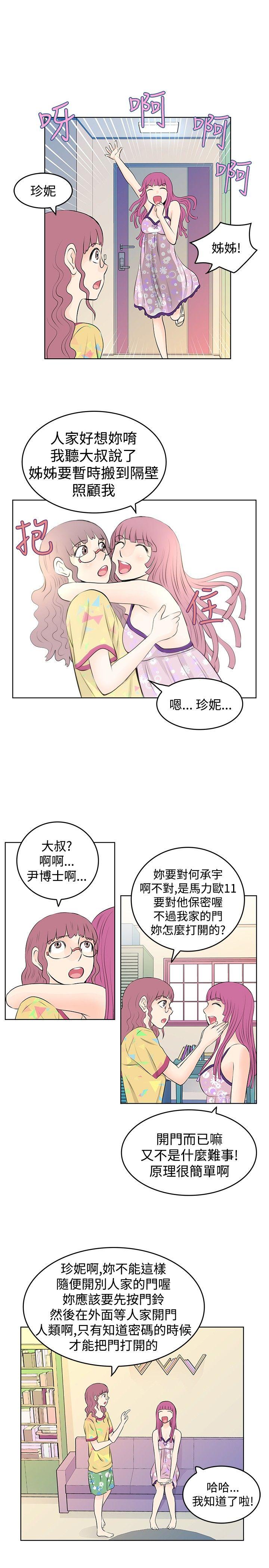 [Manhwa] TouchTouch Love, big breasts#[17P]-3