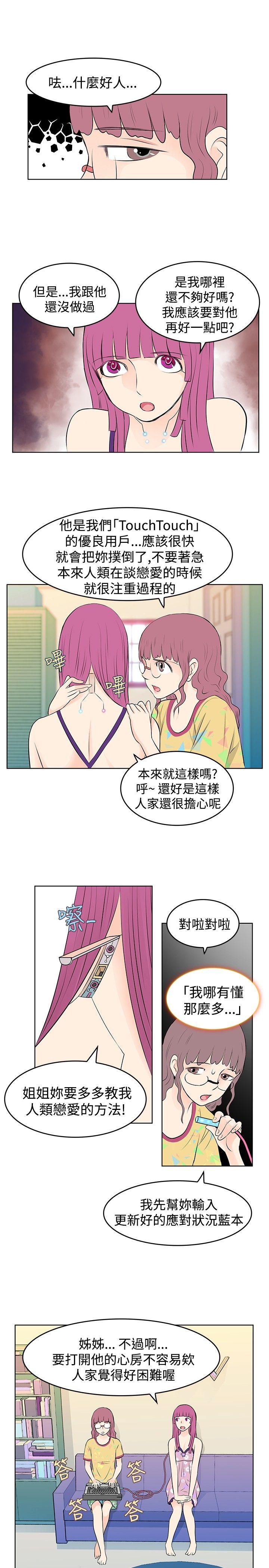 [Manhwa] TouchTouch Love, big breasts#[17P]-5