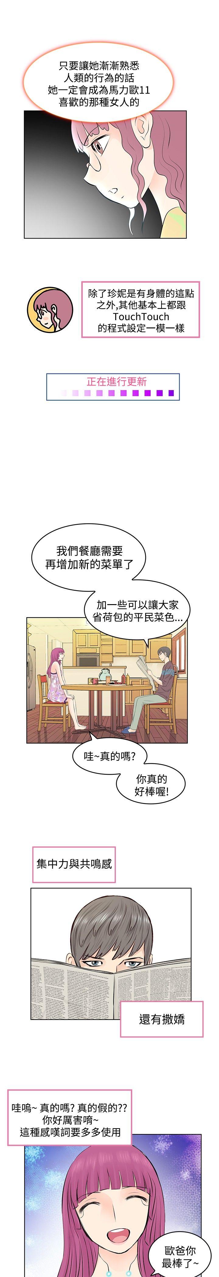 [Manhwa] TouchTouch Love, big breasts#[17P]-7